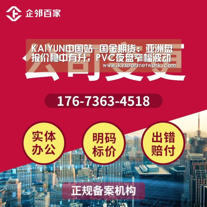 开云平台