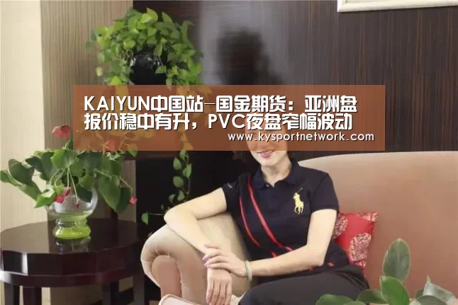 开云体育入口