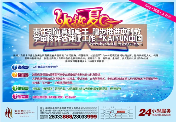 开云平台