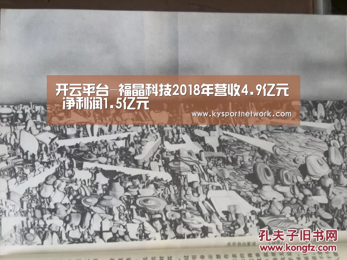 KAIYUN中国站