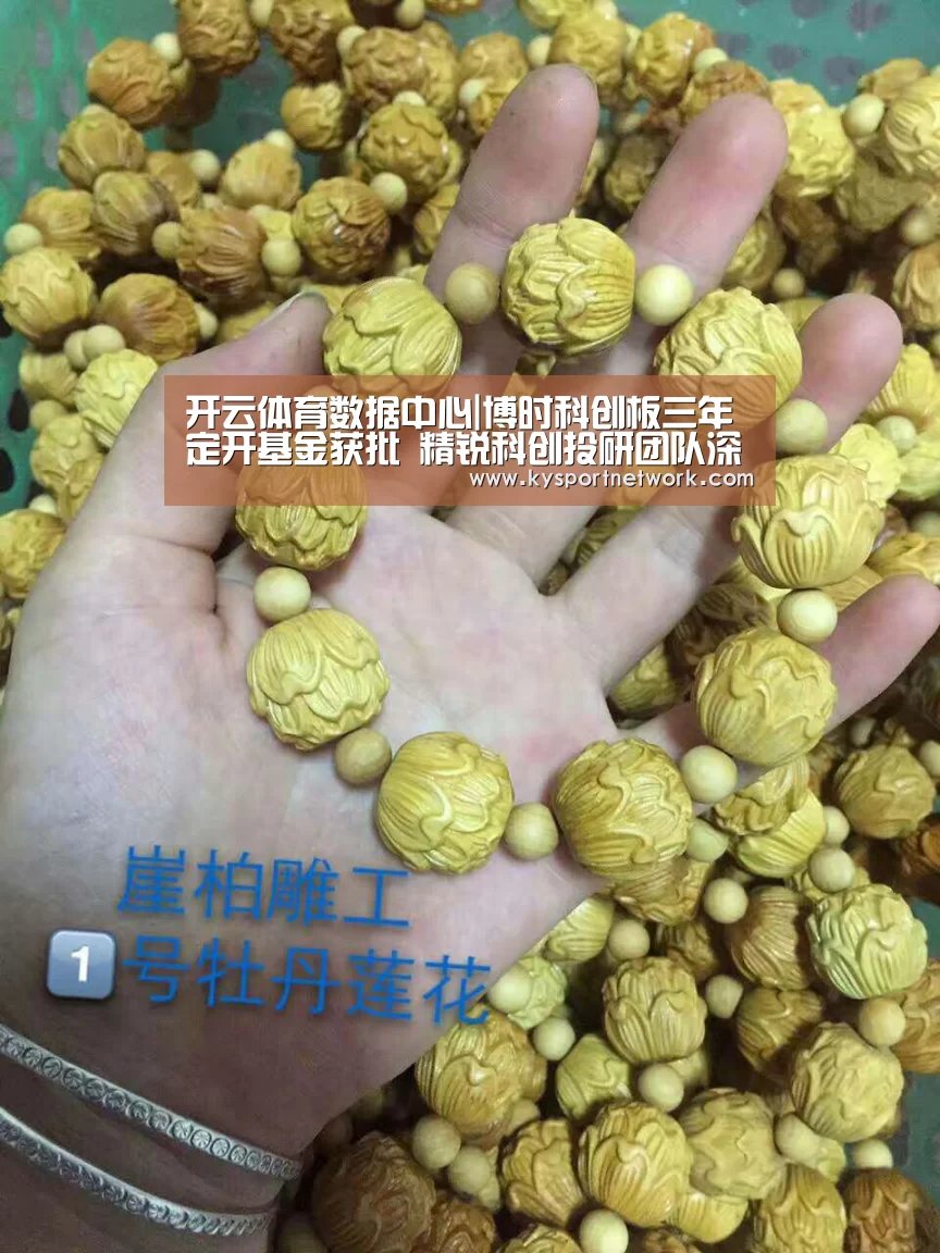 开云平台