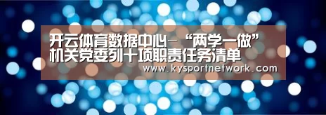 开云平台