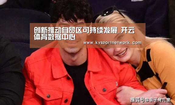 开云体育入口