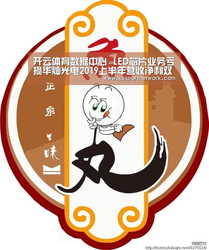 开云体育数据中心