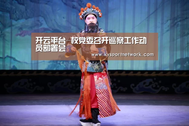 KAIYUN中国站