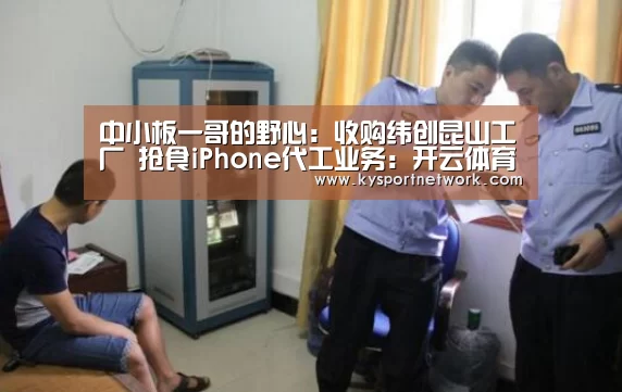 KAIYUN中国站