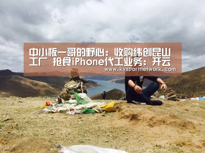 开云平台