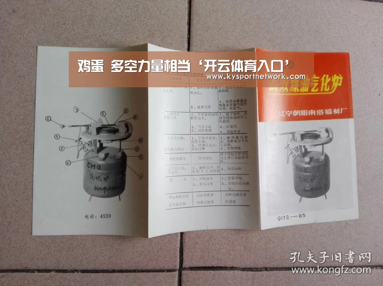 KAIYUN中国站