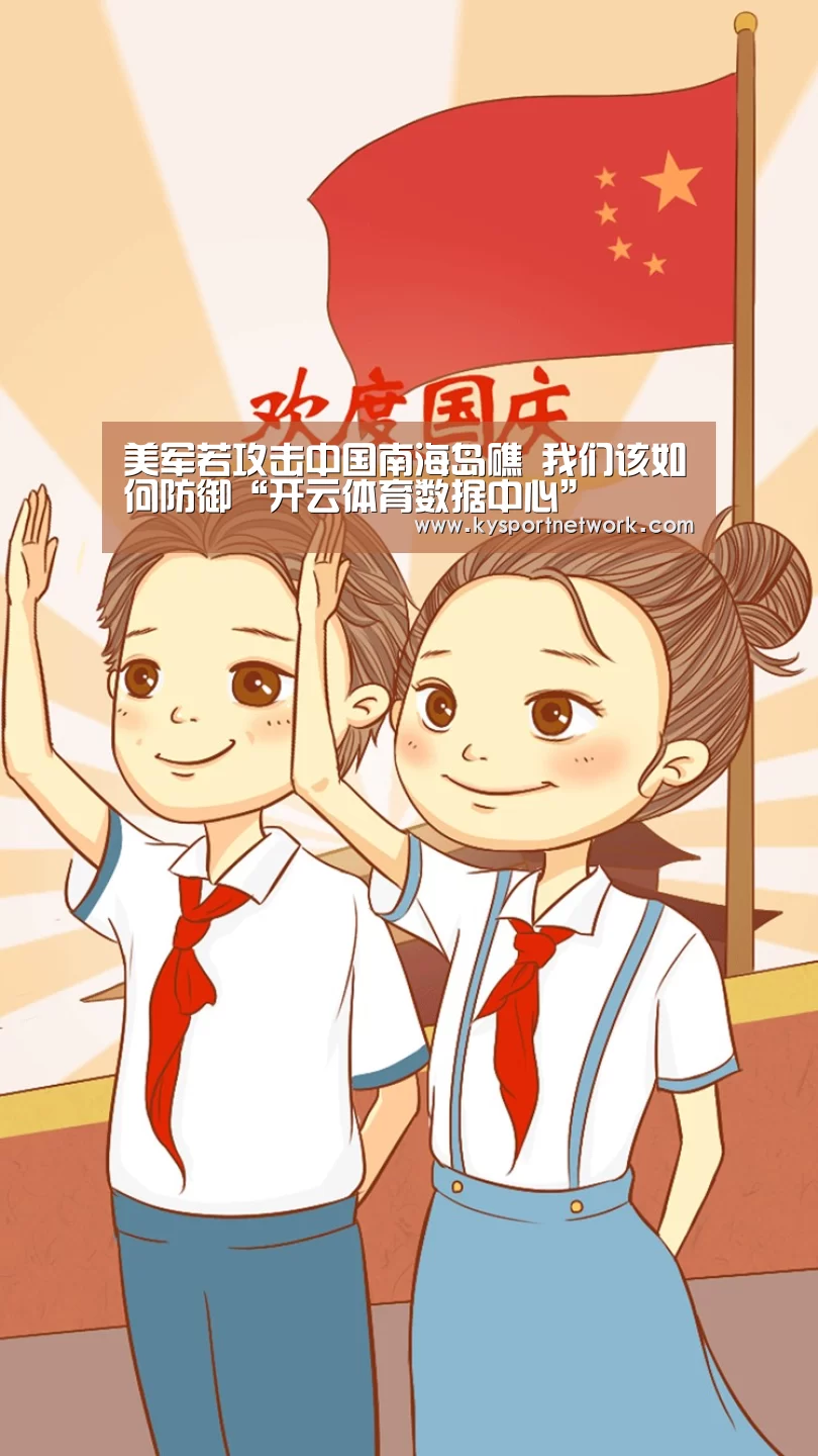 开云体育入口