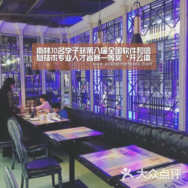 南林10名学子获第八届全国软件和信息技术专业人才省赛一等奖‘开云体育入口’(图1) 开云平台
