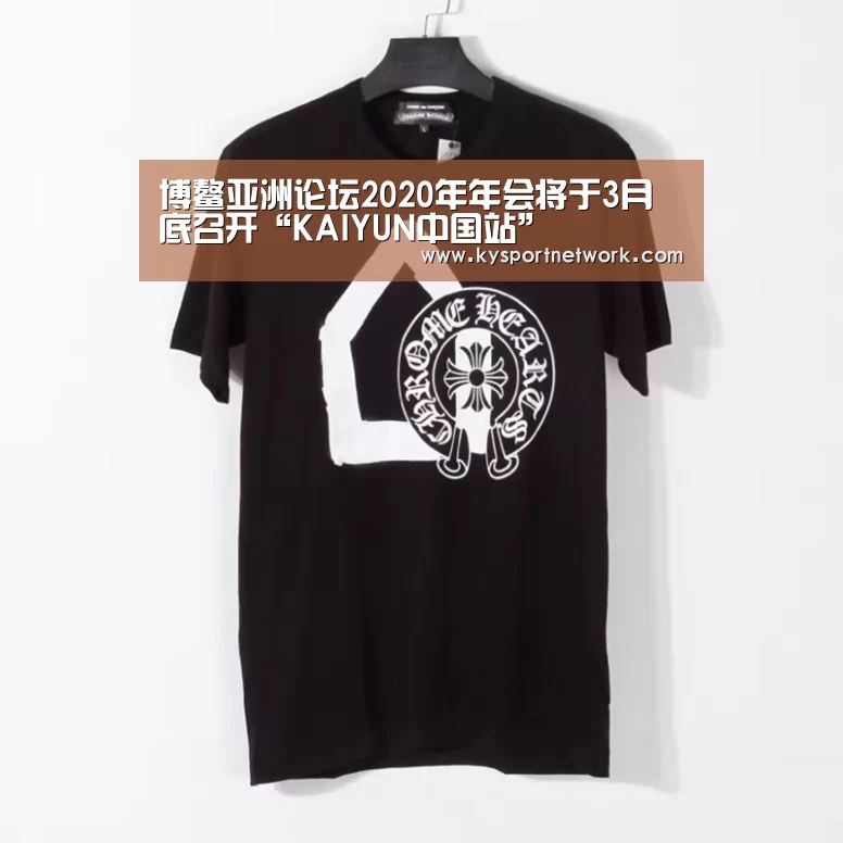 博鳌亚洲论坛2020年年会将于3月底召开“KAIYUN中国站”(图1) 开云体育数据中心