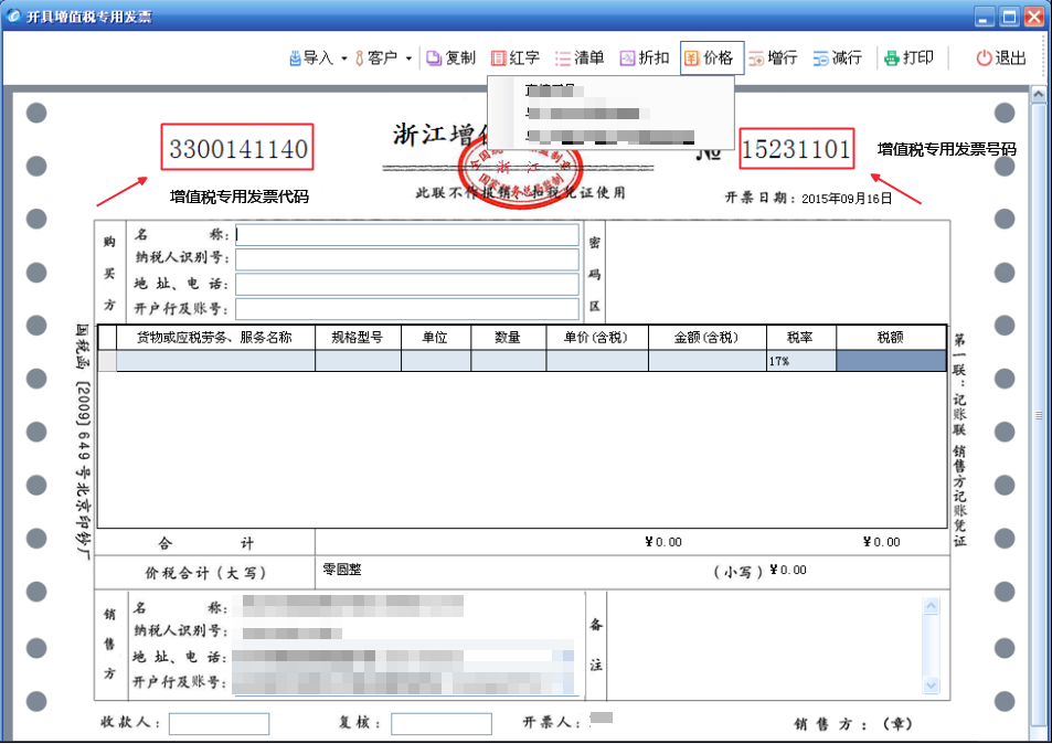我校农业科学、材料科学进入ESI国际学科排名全球前1%【开云平台】(图1) KAIYUN中国站