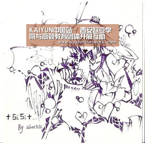 KAIYUN中国站-
西安欧亚学院与高顿教育团体开展互助(图4) 开云体育数据中心