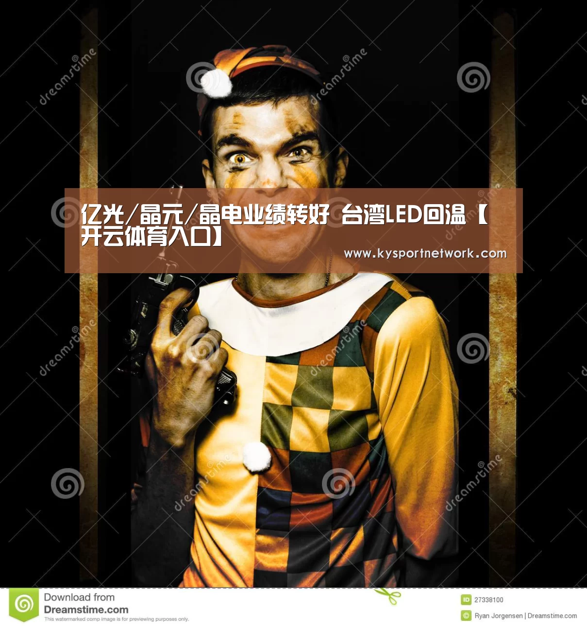 亿光/晶元/晶电业绩转好 台湾LED回温【开云体育入口】(图2) KAIYUN中国站